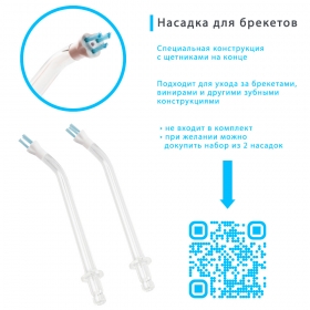 Ирригатор RAWMID Portable RPI-01