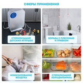 Озонатор RAWMID Modern RMO-04