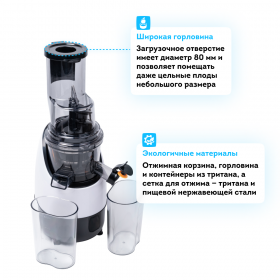 Шнековая соковыжималка RAWMID Greenery RGJ-03