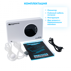 Озонатор RAWMID Classic RCO-05