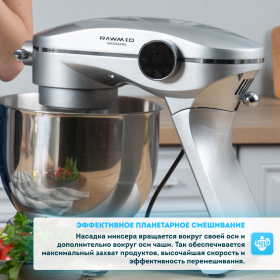 Планетарный миксер RAWMID Modern RMM-02