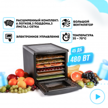 Дегидратор RAWMID Classic RCD-06