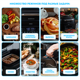 Аэрогриль RAWMID Modern RMA-04