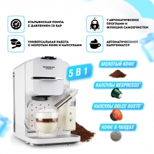 Кофемашина (полуавтомат) RAWMID Modern RMC-01 цвет белый