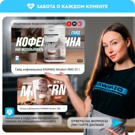 Кофемашина (полуавтомат) RAWMID Modern RMC-01