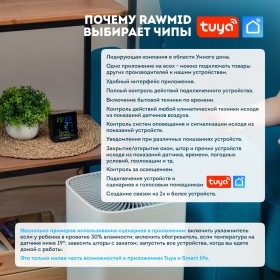 Очиститель воздуха RAWMID Modern RMP-01