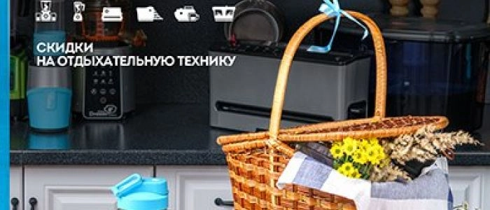 Готовьте отдых с Rawmid!