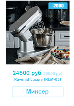 Планетарный миксер RAWMID Luxury Mixer RLM-05